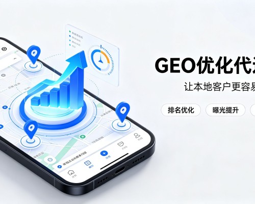 渠县GEO优化