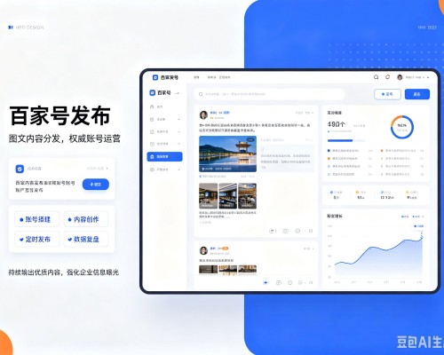 渠县百家号信息发布代运营