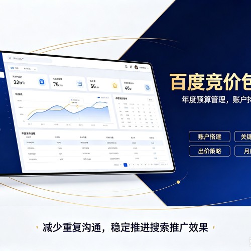 渠县百度竞价包年